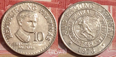 Филиппины 10 сентимо 1976 года, KM# 207, 218-045