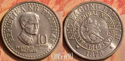 Филиппины 10 сентимо 1979 года, KM# 226, 123n-079