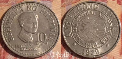 Филиппины 10 сентимо 1979 года, KM# 226, 155a-019