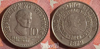 Филиппины 10 сентимо 1979 года, KM# 226, 353-027