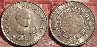 Филиппины 10 сентимо 1980 года, KM# 226, 210-112