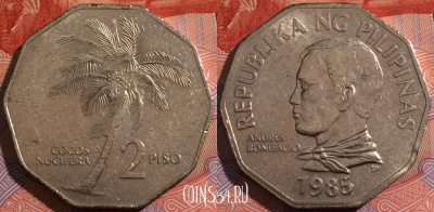 Филиппины 2 писо 1985 года, KM# 244, a158-122