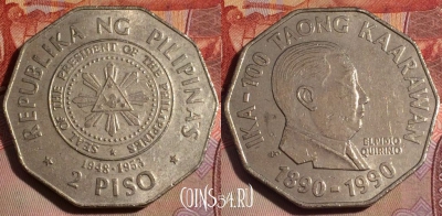 Филиппины 2 писо 1991 года, KM# 253, 148b-051