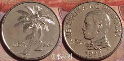 Филиппины 2 писо 1994 года, KM# 258, 147a-087