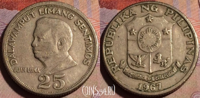 Филиппины 25 сентимо 1967 года, KM# 199, 147a-043
