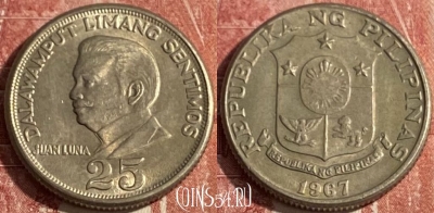 Филиппины 25 сентимо 1967 года, KM# 199, 250r-133 ♛