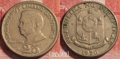 Филиппины 25 сентимо 1970 года, KM# 199, 257-108