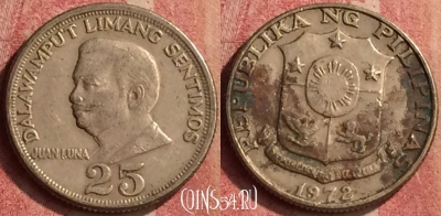 Филиппины 25 сентимо 1972 года, KM# 199, 427-052