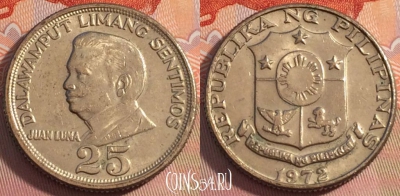 Филиппины 25 сентимо 1972 года, KM# 199, b063-097