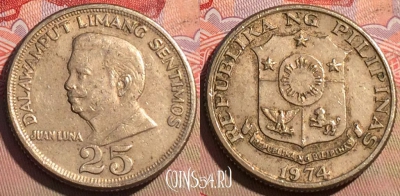 Филиппины 25 сентимо 1974 года, KM# 199, 223a-036