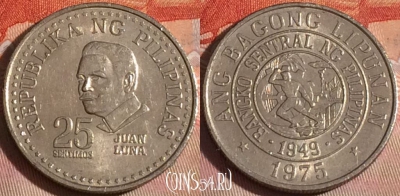 Филиппины 25 сентимо 1975 года, KM# 208, 115b-121