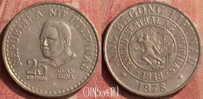 Филиппины 25 сентимо 1978 года, KM# 208, 427-064