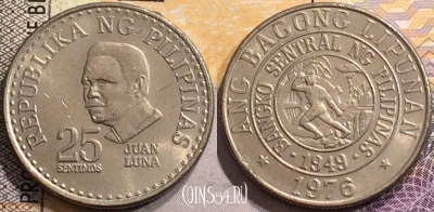 Филиппины 25 сентимо 1976 года, KM# 208, 151-027