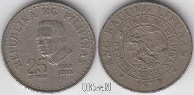 Филиппины 25 сентимо 1977 года, KM 208, 121-065