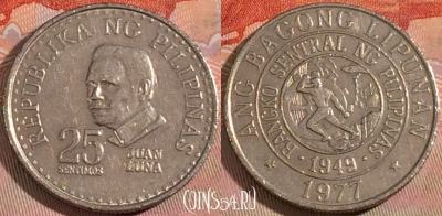 Филиппины 25 сентимо 1977 года, KM# 208, 127a-070