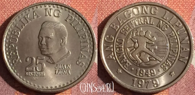 Филиппины 25 сентимо 1979 года, KM# 227, 041h-024