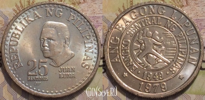 Филиппины 25 сентимо 1979 года, KM 227, 120-135