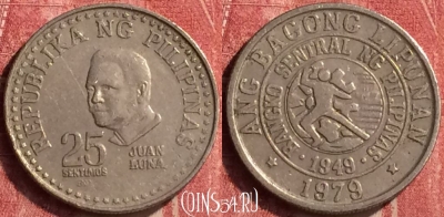 Филиппины 25 сентимо 1979 года, KM# 227, 407-087
