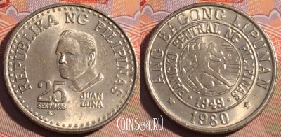 Филиппины 25 сентимо 1980 года, KM# 227, 194a-009