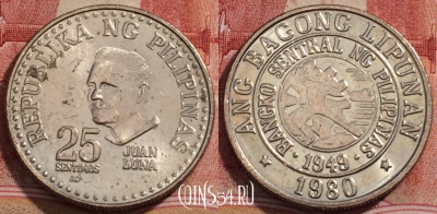 Филиппины 25 сентимо 1980 года, KM# 227, 228-041
