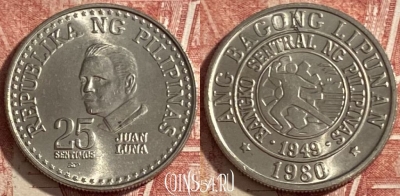 Филиппины 25 сентимо 1980 года, KM# 227, 478р-078 ♛