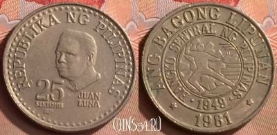 Филиппины 25 сентимо 1981 года, KM# 227, 421-133
