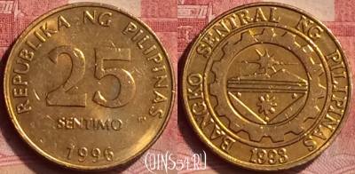 Филиппины 25 сентимо 1996 года, KM# 271, 051l-044