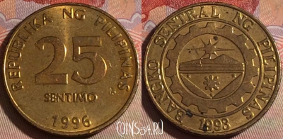 Филиппины 25 сентимо 1996 года, KM# 271, 141b-117