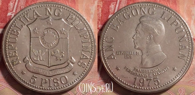 Филиппины 5 писо 1975 года, KM# 210.1, 236j-145