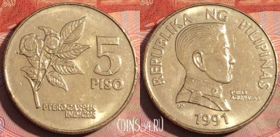 Филиппины 5 писо 1991 года, KM# 259, 249a-080