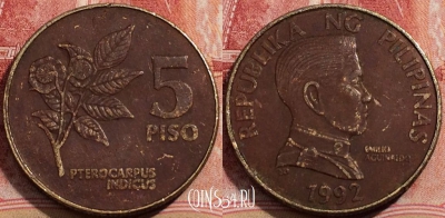 Филиппины 5 писо 1992 года, KM# 259, 207-101