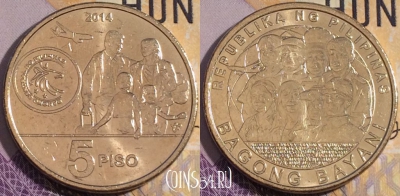 Филиппины 5 писо 2014 года, KM# 286, 190a-060