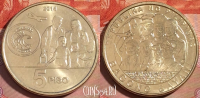 Филиппины 5 писо 2014 года, KM# 286, 276-083