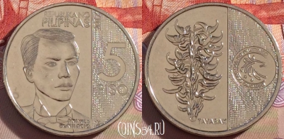 Филиппины 5 писо 2017 года, KM# 302, 095b-068