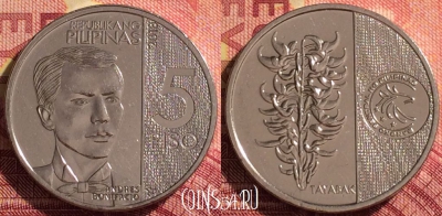 Филиппины 5 писо 2018 года, KM# 302, 284i-063