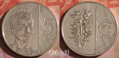 Филиппины 5 писо 2018 года, KM# 302, 336-104