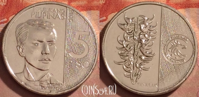Филиппины 5 писо 2018 года, KM# 302, 369k-138
