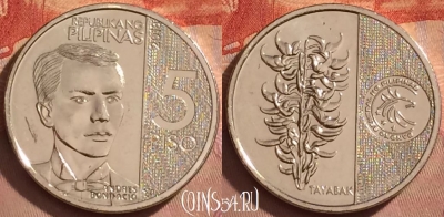 Филиппины 5 писо 2018 года, KM# 302, 373k-107