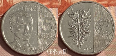 Филиппины 5 писо 2018 года, KM# 302, 461r-002