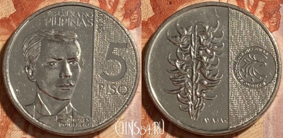 Филиппины 5 писо 2020 года, KM# 302, 209r-037 ♛