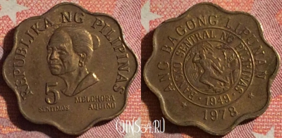 Филиппины 5 сентимо 1978 года, KM# 206, 370-033