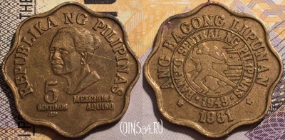 Филиппины 5 сентимо 1981 года, KM# 225, 136-101