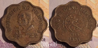 Филиппины 5 сентимо 1981 года, KM# 225, 185a-034
