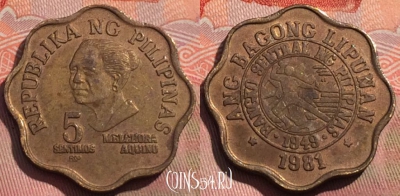 Филиппины 5 сентимо 1981 года, KM# 225, 269a-044