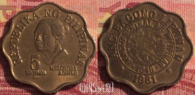 Филиппины 5 сентимо 1981 года, KM# 225, 291i-074
