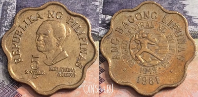 Филиппины 5 сентимо 1981 года BSP, KM# 225, a107-113