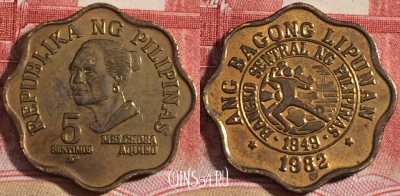 Филиппины 5 сентимо 1982 года, KM# 225, 221-087