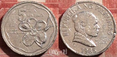 Филиппины 5 сентимо 1985 года, KM# 239, 209-142