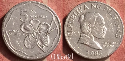 Филиппины 5 сентимо 1985 года, KM# 239, 427-012