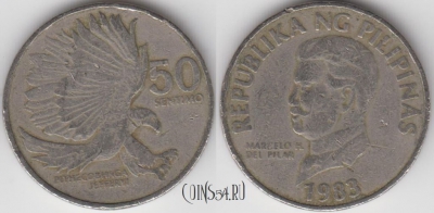 Филиппины 50 сентимо 1983 года, KM 242.1, 122-115